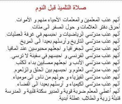 dou3ae mousetajabe